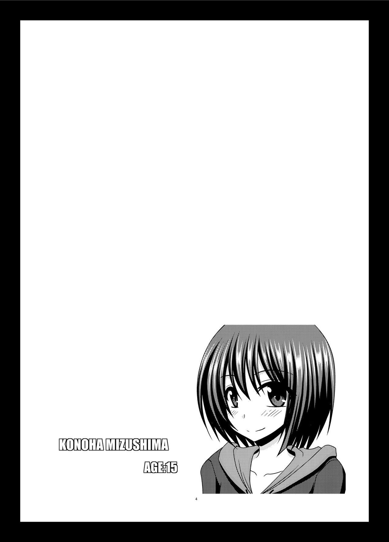 Mizushima-san wa roshutsushou page 3 full