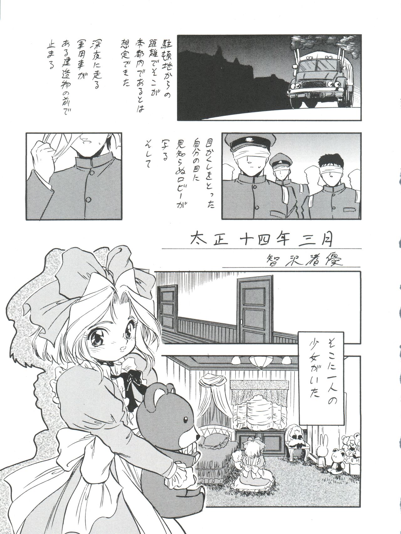 Sakura Janai Moon!! Character Voice Tange Sakura page 7 full