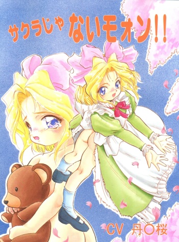 Sakura Janai Moon!! Character Voice Tange Sakura cover