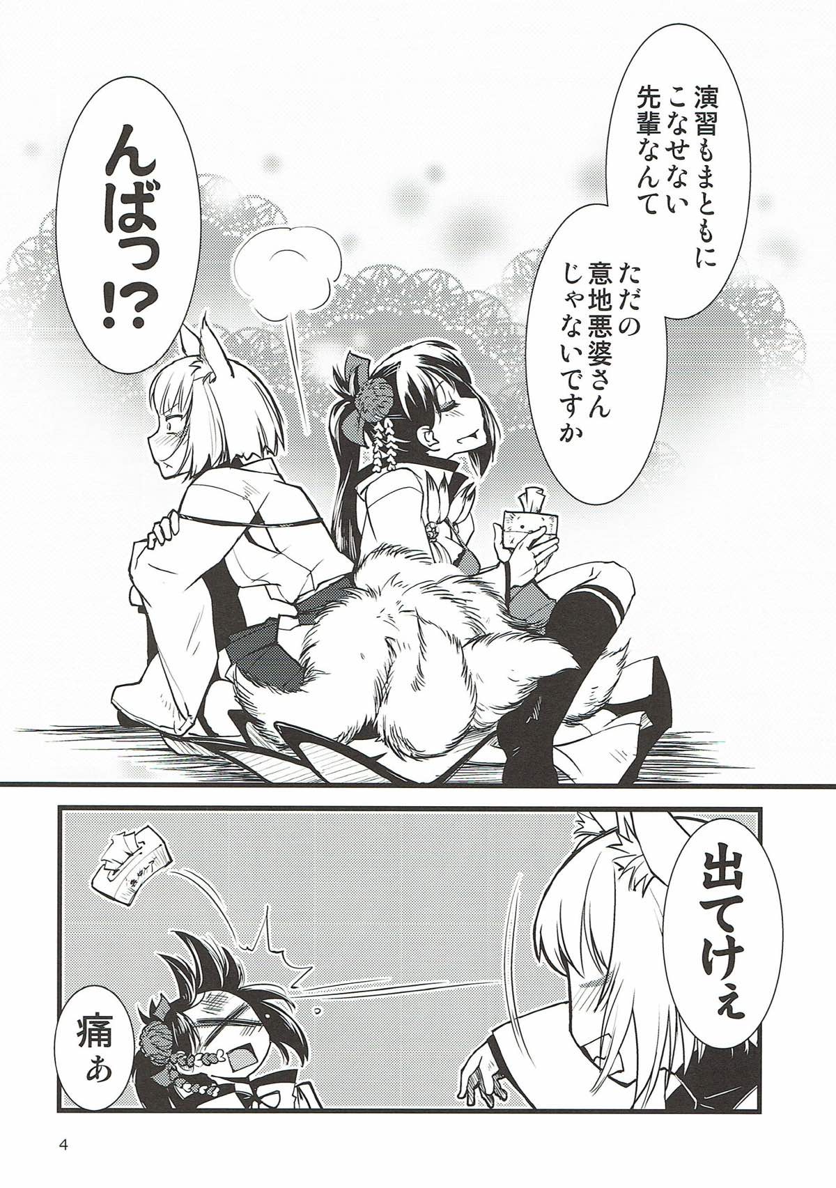 Shippori page 5 full