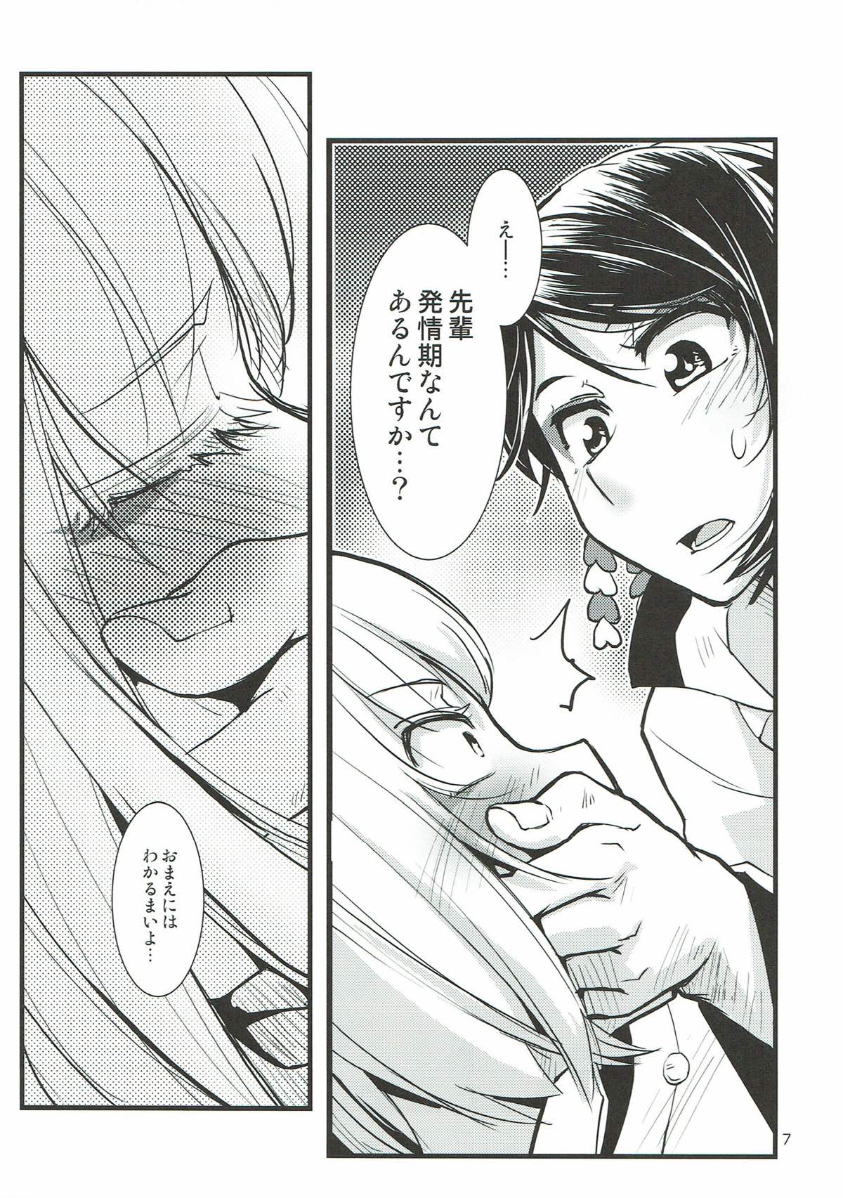 Shippori page 8 full