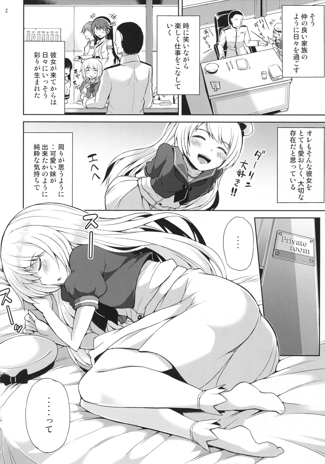 Service Manten Jervis-chan page 3 full