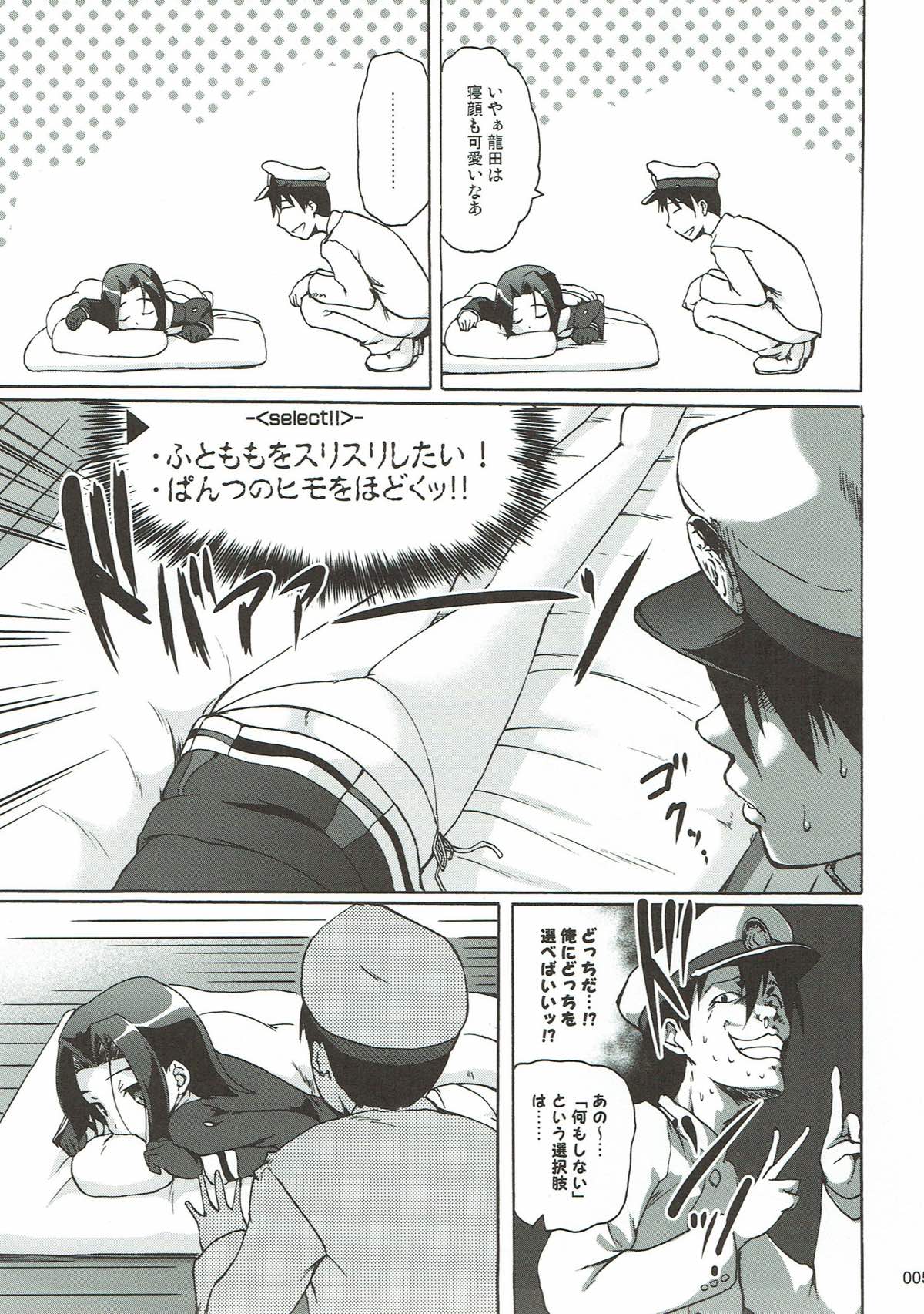 Tatsuta no Shiawase Ofutoon page 4 full