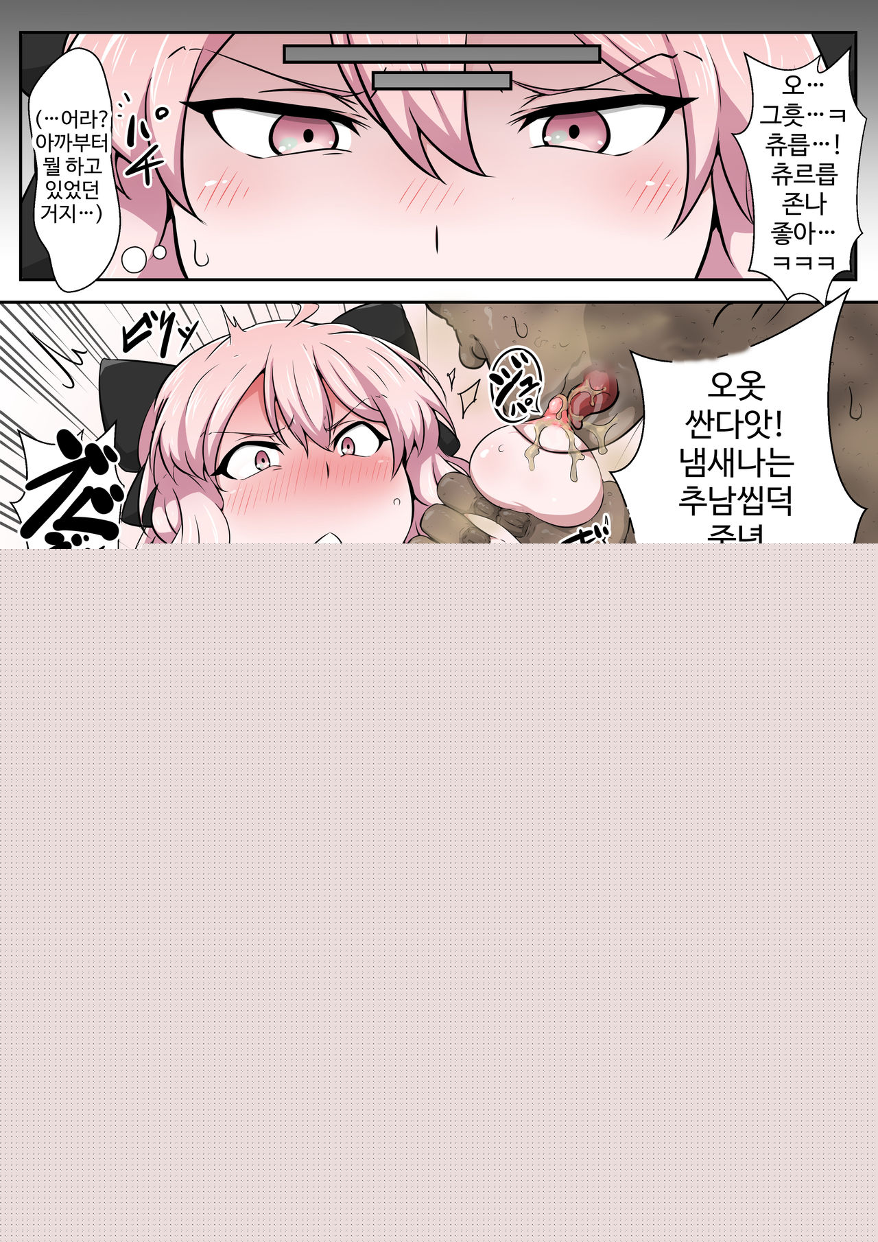 Shinmei Omanko Manzuri Shikoshiko Tarou | 진명 오물보지자위찌걱찌걱타로 page 5 full