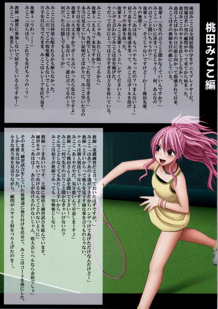Crimson Train Full Color Doujinshi Ban - Reihou &amp; Mikoko Hen page 2 full