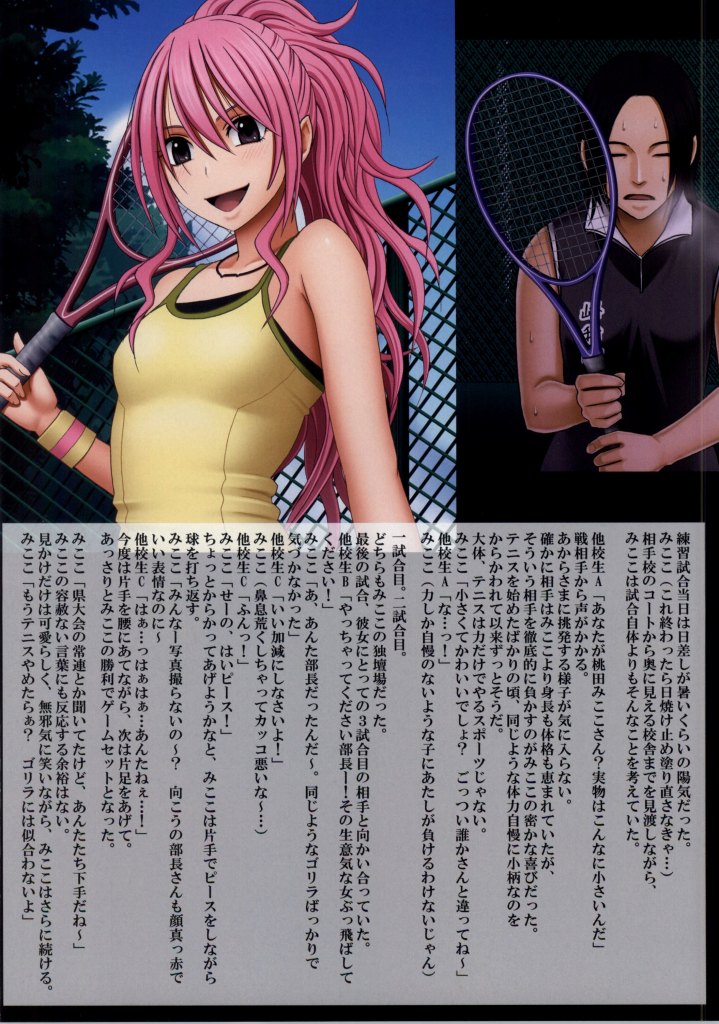 Crimson Train Full Color Doujinshi Ban - Reihou &amp; Mikoko Hen page 3 full