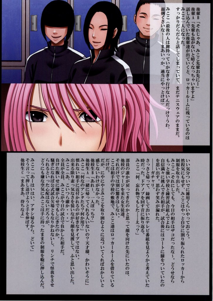 Crimson Train Full Color Doujinshi Ban - Reihou &amp; Mikoko Hen page 4 full
