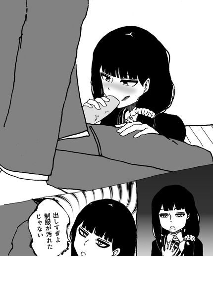 Tomo-chan wa Onna no ko! page 5 full