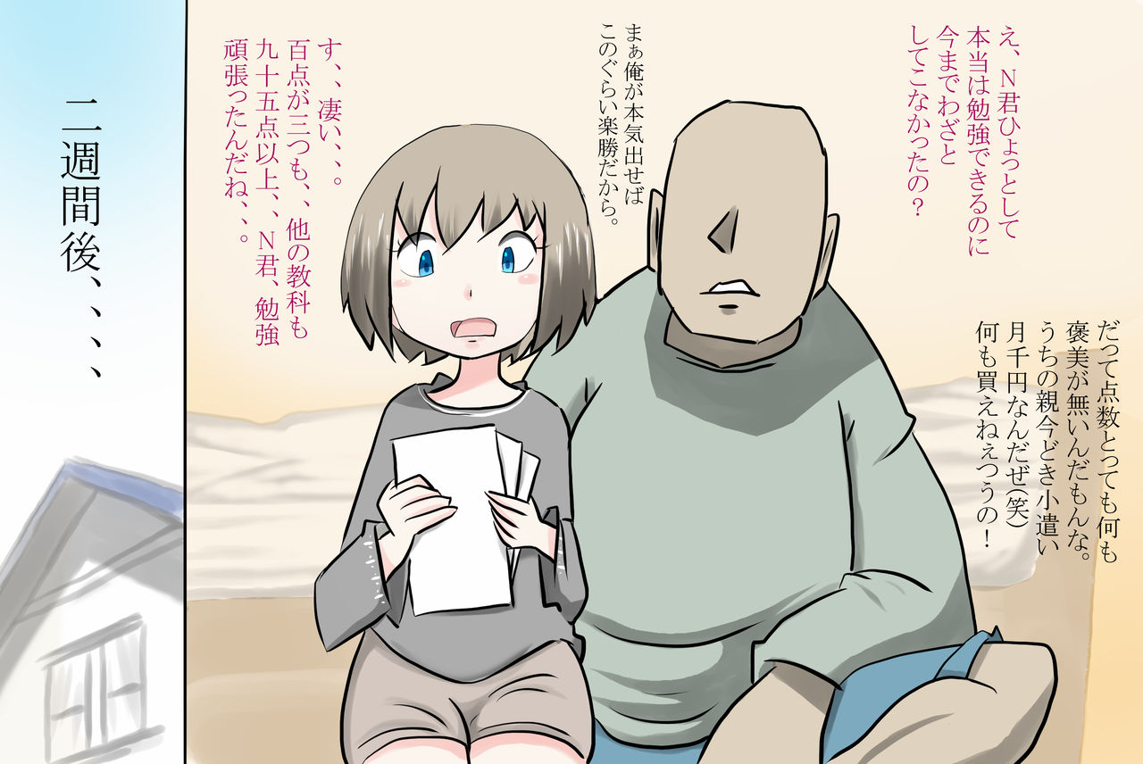 Katei Kyoushi no Otokonoko page 10 full