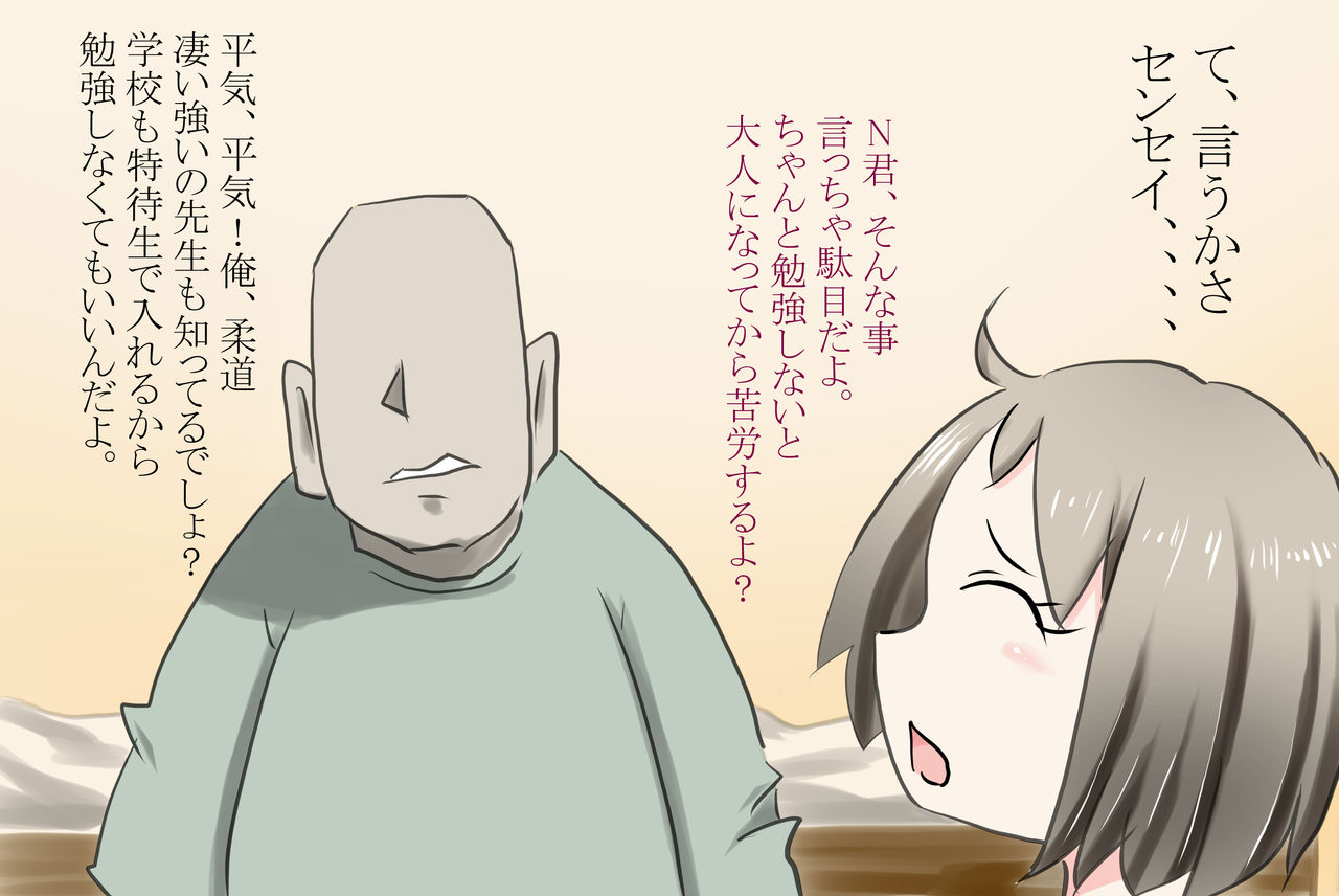 Katei Kyoushi no Otokonoko page 4 full