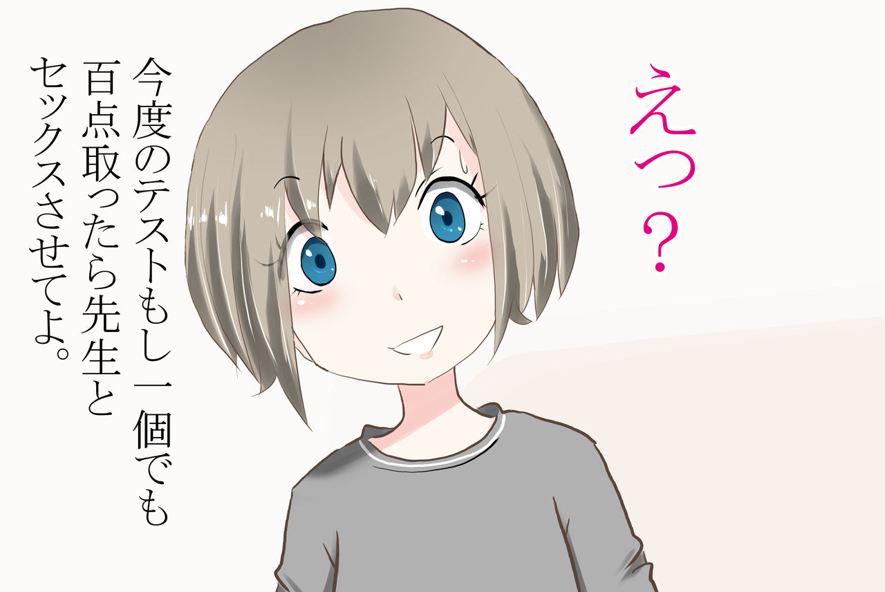 Katei Kyoushi no Otokonoko page 7 full
