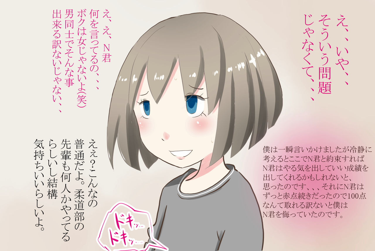 Katei Kyoushi no Otokonoko page 8 full