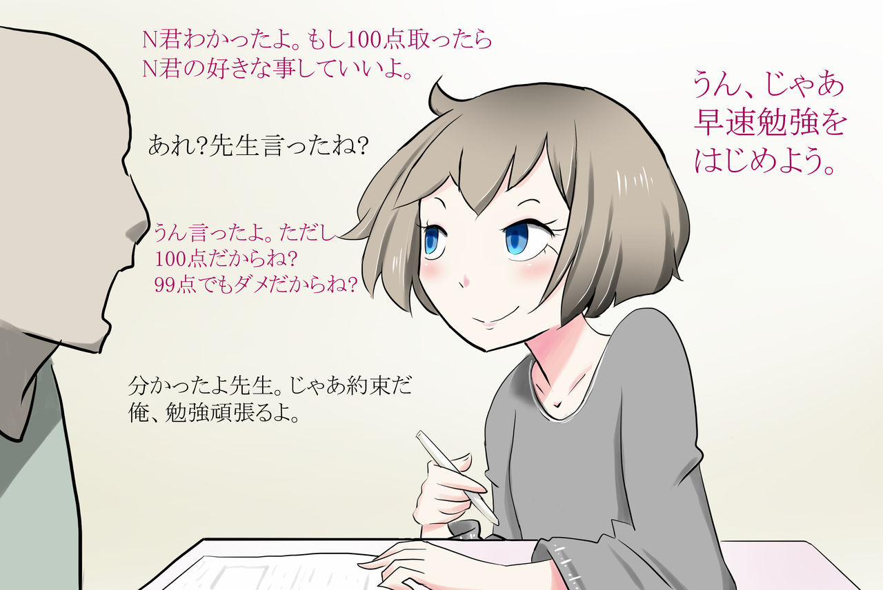 Katei Kyoushi no Otokonoko page 9 full
