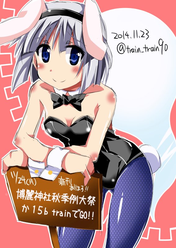 Touhou Youyoumu 2 page 7 full