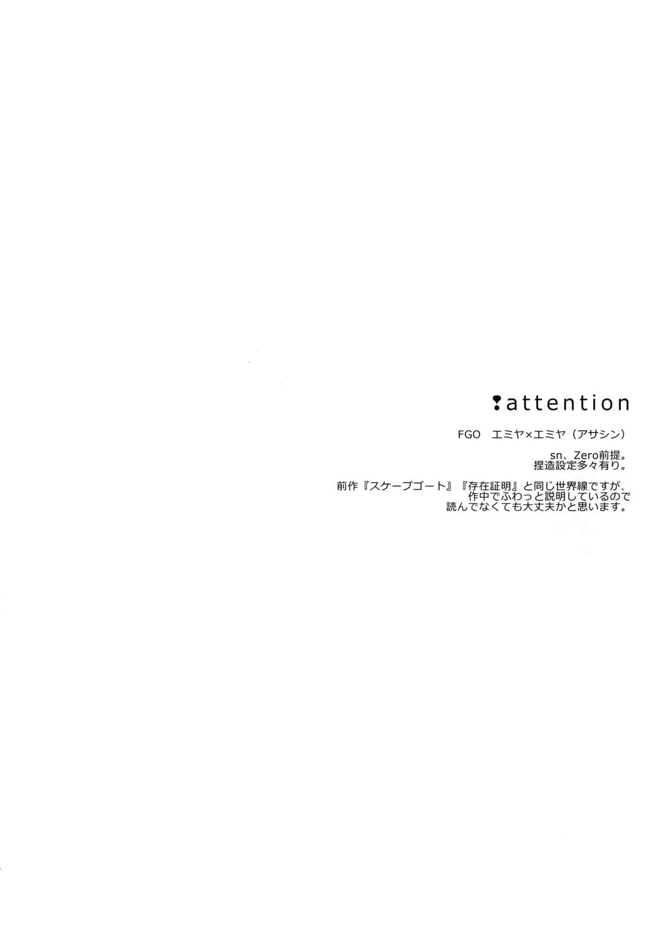 Gudaguda ni Shite  - Make me GUDAGUDA page 3 full