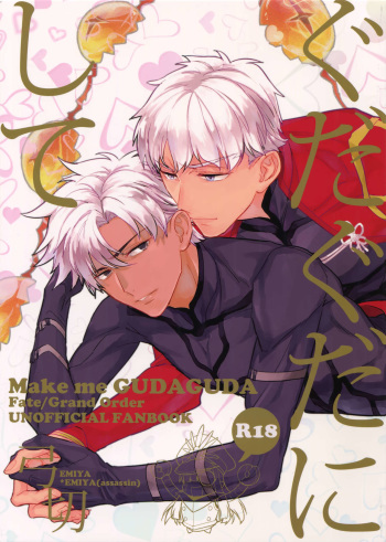 Gudaguda ni Shite  - Make me GUDAGUDA cover