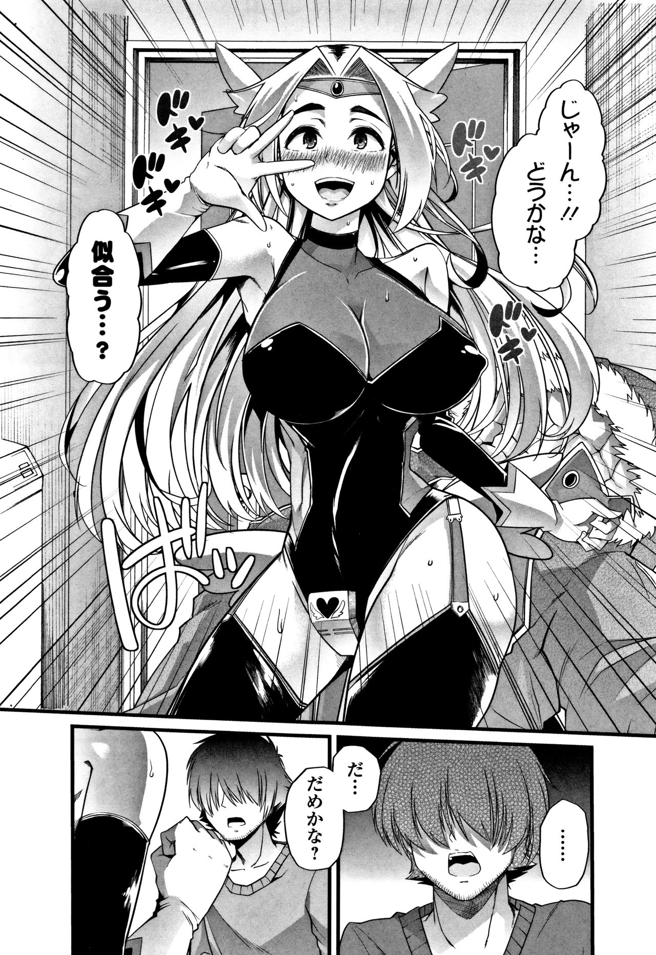 Himitsu ni Shitetai Watashi-tachi no Seijijou - Je veux garder le secret.Mes circonstances sexuelles page 10 full