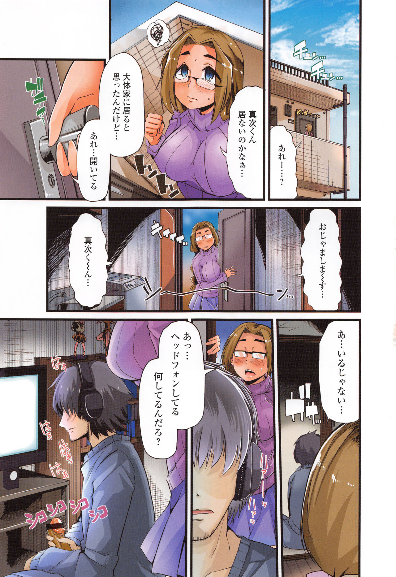 Himitsu ni Shitetai Watashi-tachi no Seijijou - Je veux garder le secret.Mes circonstances sexuelles page 6 full