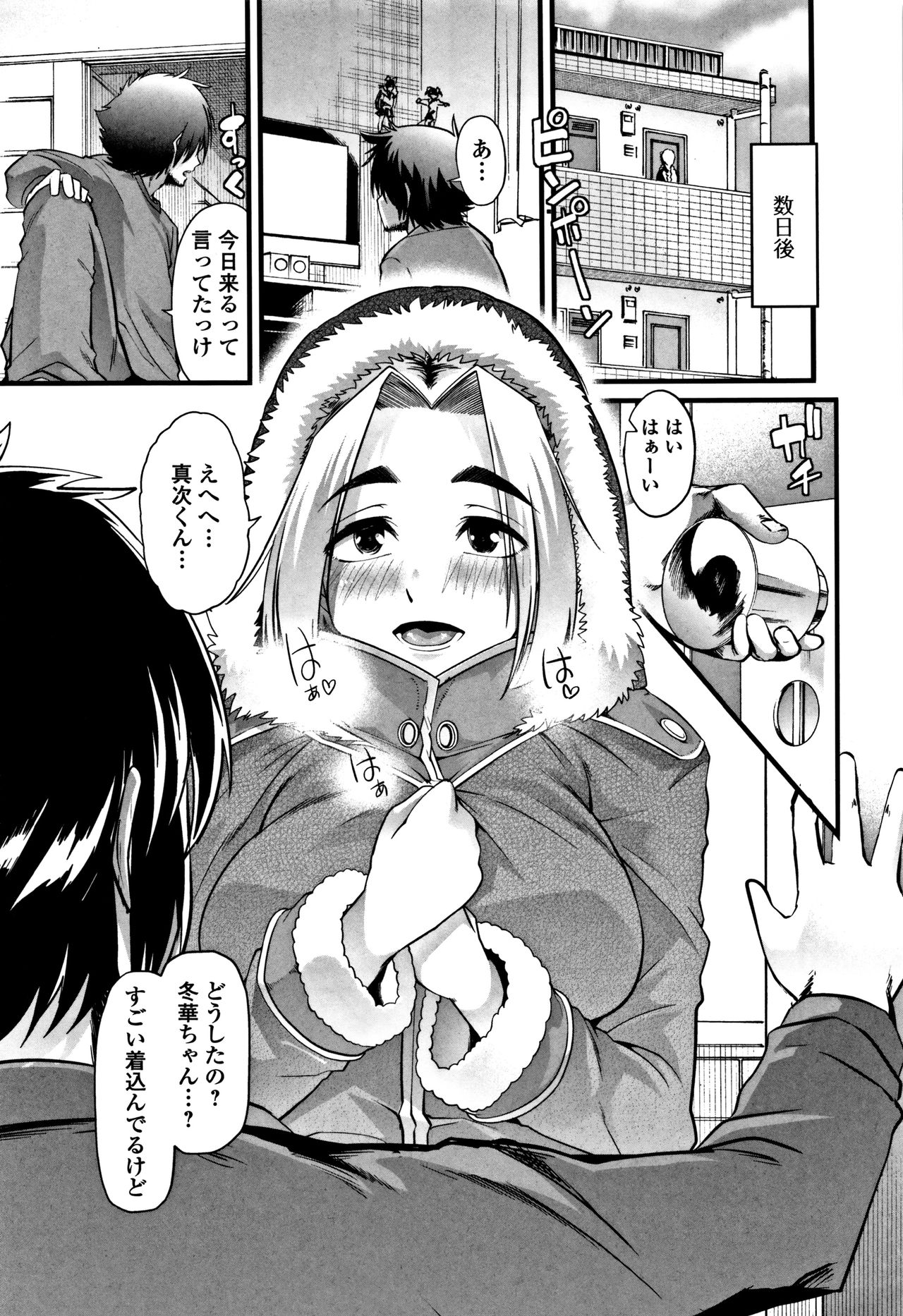 Himitsu ni Shitetai Watashi-tachi no Seijijou - Je veux garder le secret.Mes circonstances sexuelles page 9 full