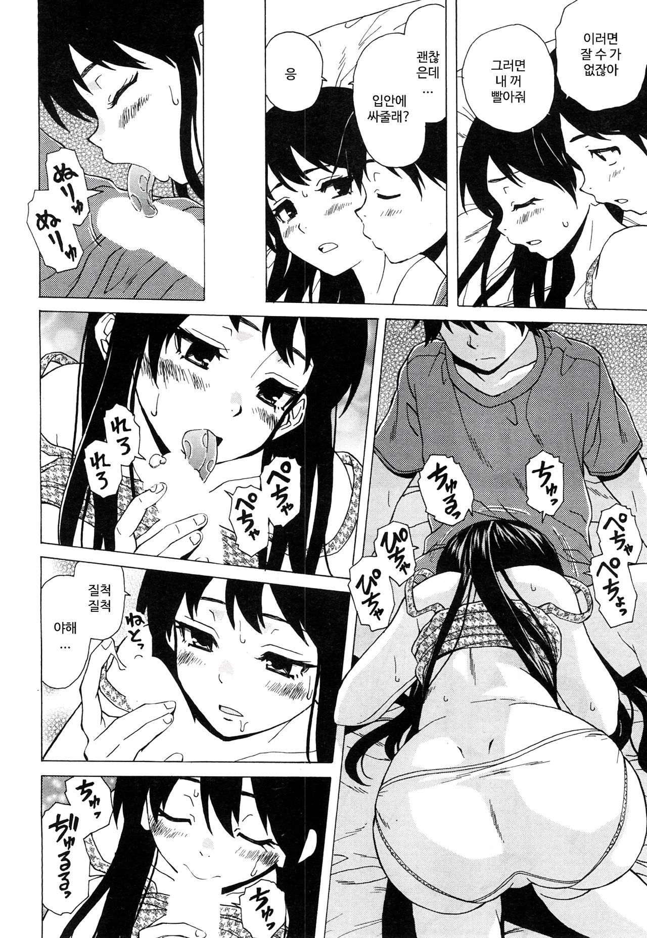 Sono Tobira no Mukou soba - behind the door Ch. 4 page 4 full