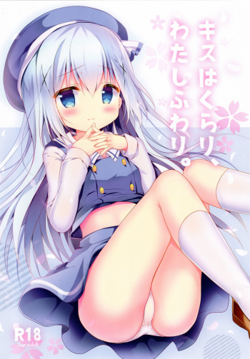 Kiss wa Kurari, Watashi Fuwari. cover