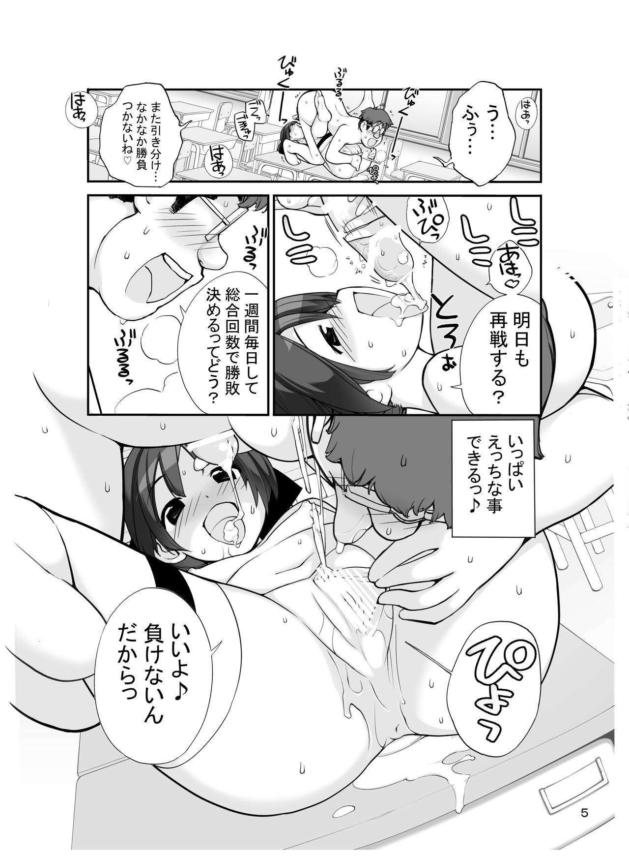 Roshutsu Shoujo Itan Jyuuni Hen page 5 full