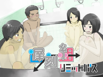 Chikokugumi -> Limit Bath cover