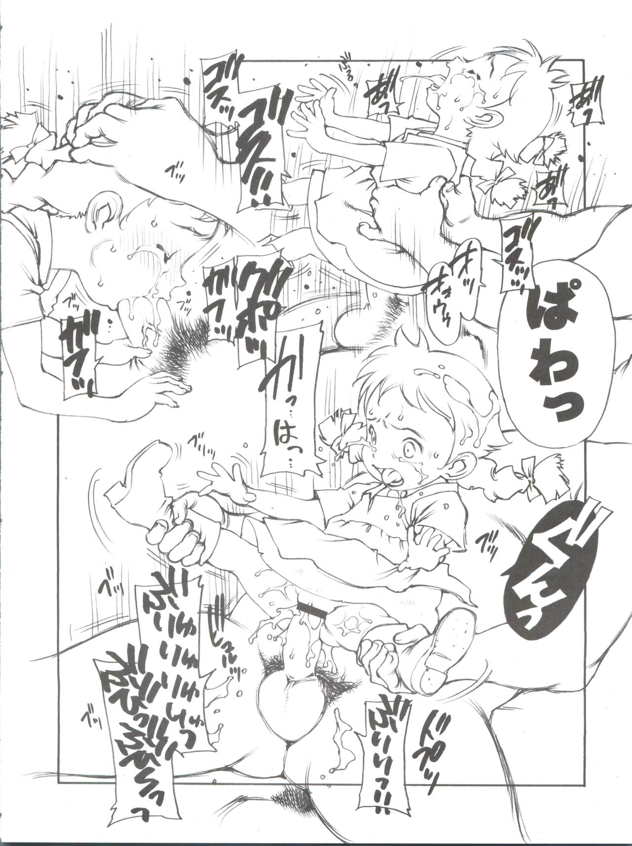 RANDOM.PS Zouho Kaiteiban page 6 full