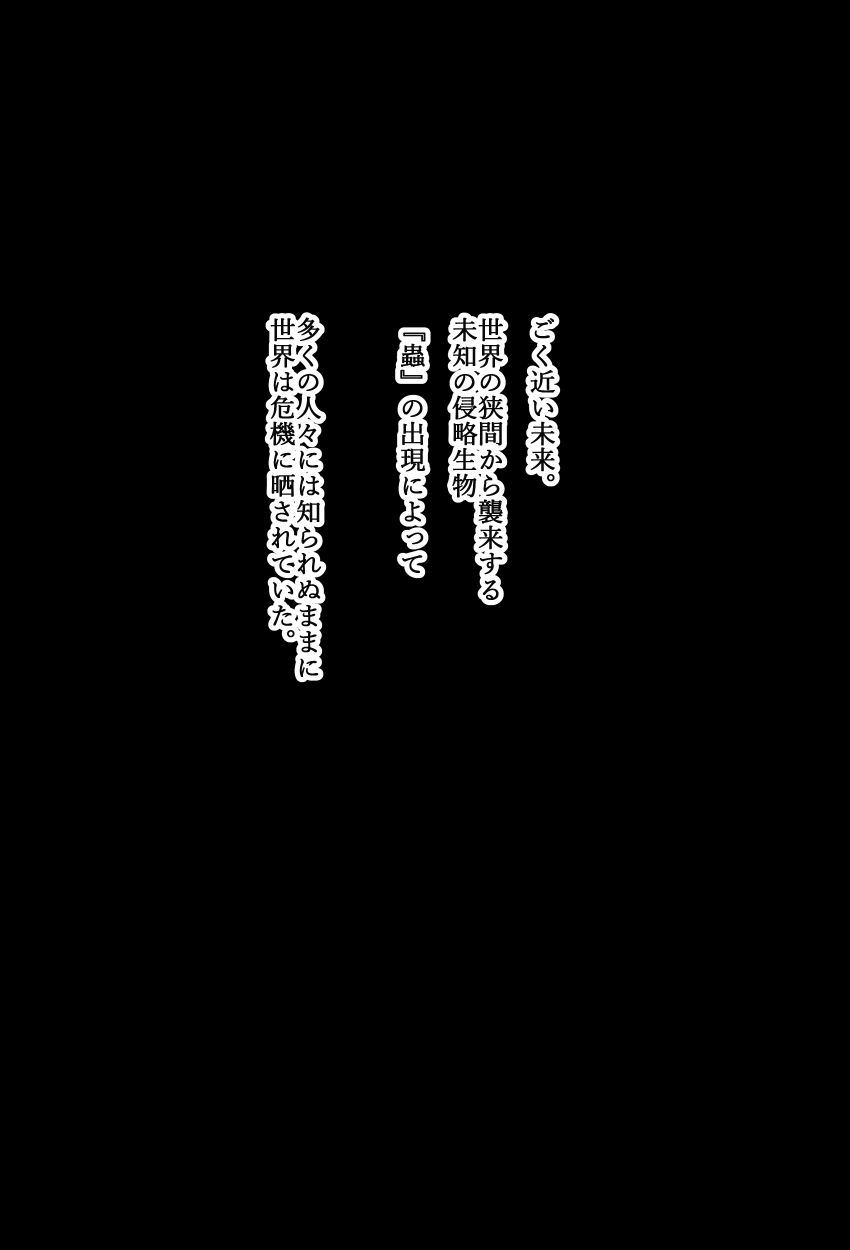 Kanojo no Henshin Cos ga Kyouei Mizugi ni Shika Mienai no de, Sekai wa Kiki ni Ochiitte Ita. "Kyoukai Hishou Celestite Henshin Heroine Shokushu Ryoujoku CG Shuu" page 2 full