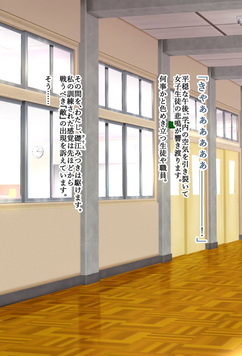 Kanojo no Henshin Cos ga Kyouei Mizugi ni Shika Mienai no de, Sekai wa Kiki ni Ochiitte Ita. "Kyoukai Hishou Celestite Henshin Heroine Shokushu Ryoujoku CG Shuu" page 3 full