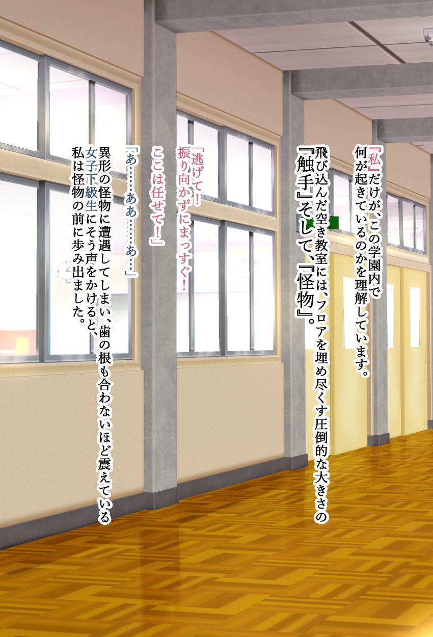 Kanojo no Henshin Cos ga Kyouei Mizugi ni Shika Mienai no de, Sekai wa Kiki ni Ochiitte Ita. "Kyoukai Hishou Celestite Henshin Heroine Shokushu Ryoujoku CG Shuu" page 4 full