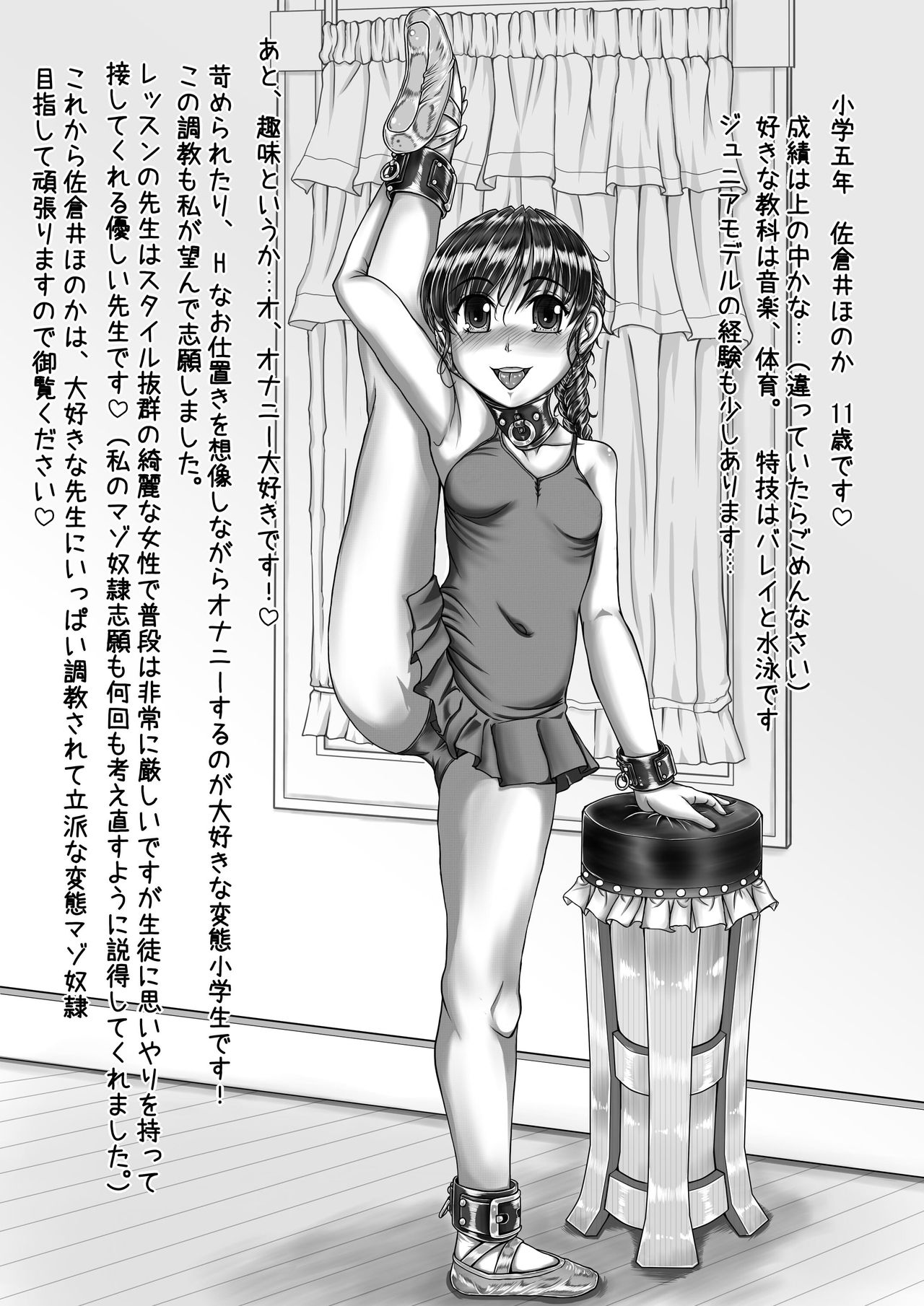 Sakurai Honoka Hentai Maso Dorei Lesson page 2 full