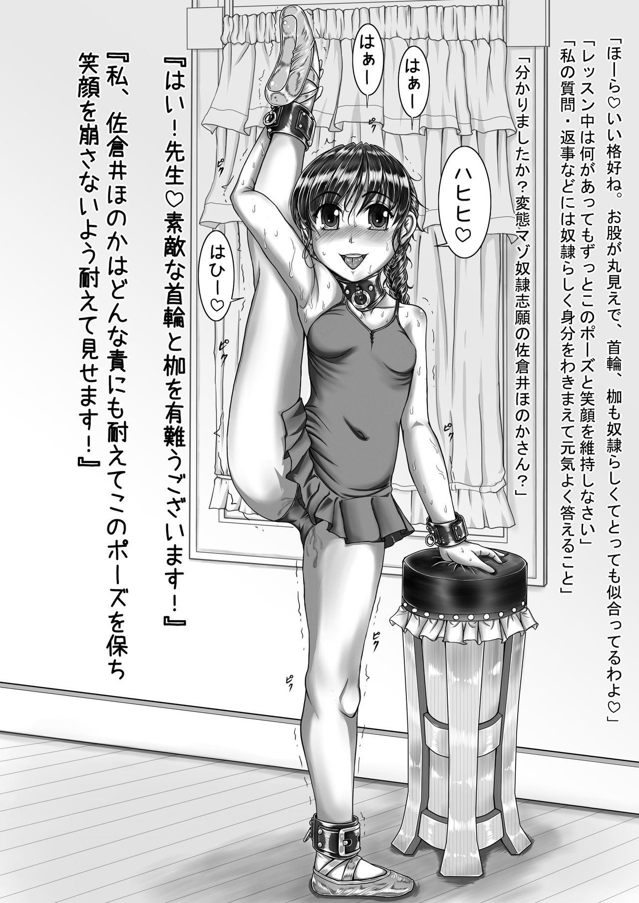 Sakurai Honoka Hentai Maso Dorei Lesson page 3 full