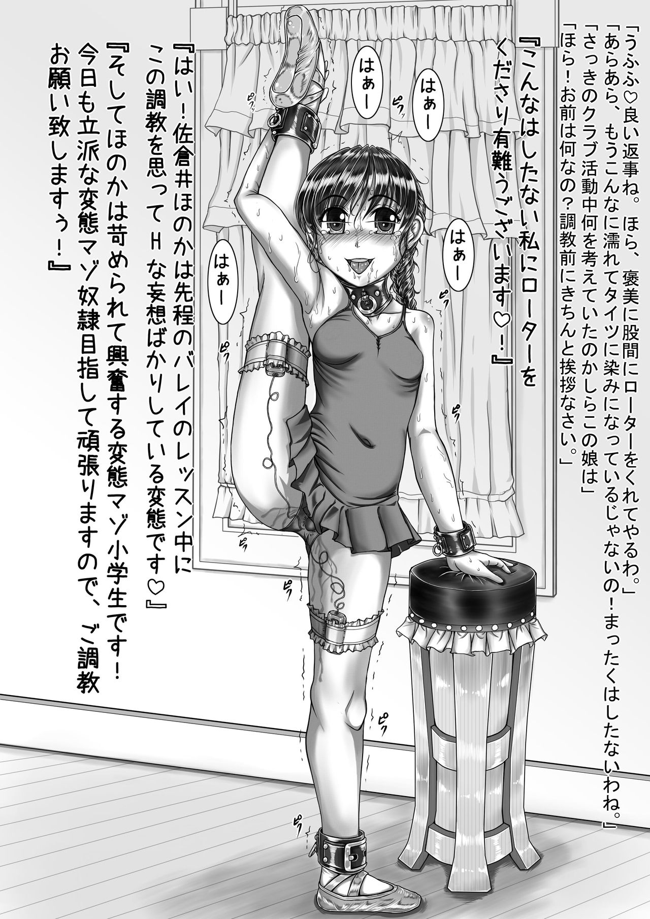 Sakurai Honoka Hentai Maso Dorei Lesson page 4 full
