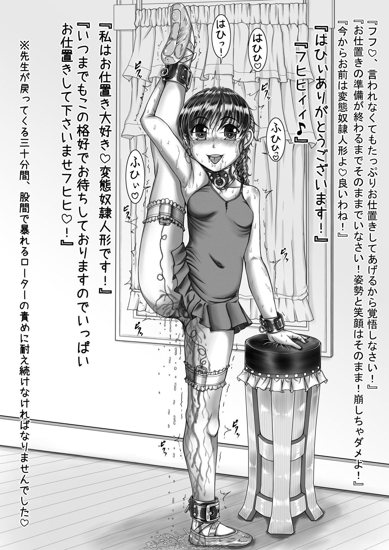 Sakurai Honoka Hentai Maso Dorei Lesson page 6 full