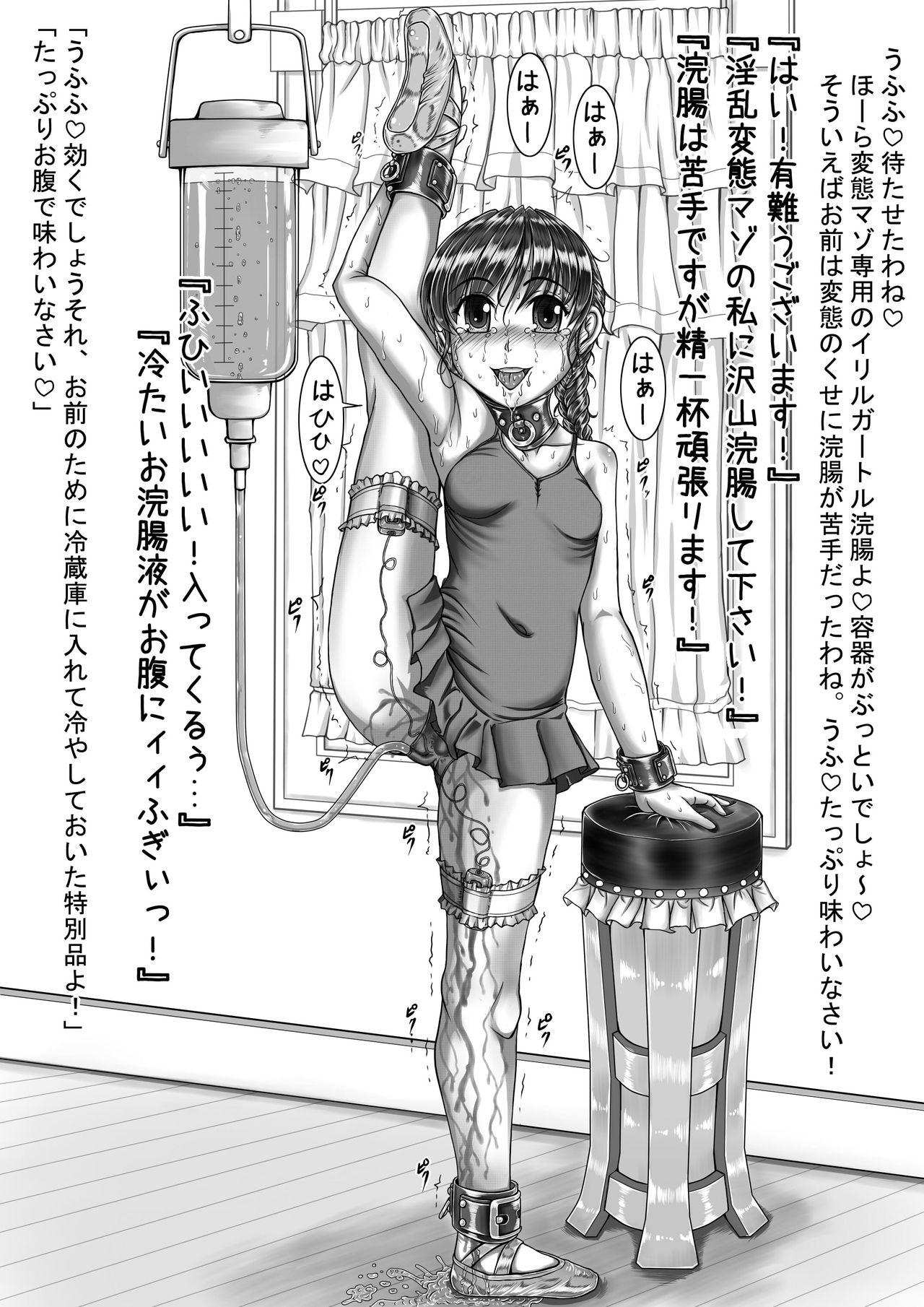 Sakurai Honoka Hentai Maso Dorei Lesson page 7 full
