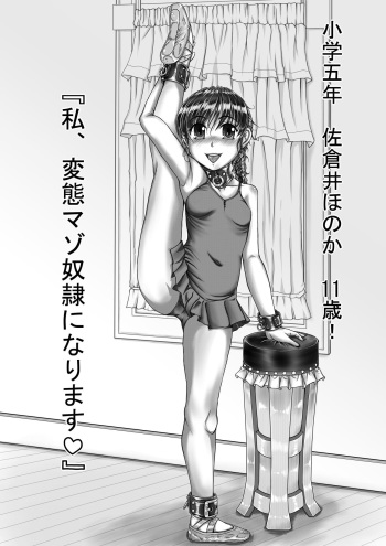 Sakurai Honoka Hentai Maso Dorei Lesson cover