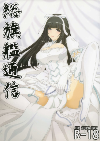 Sou Kikan Tsushin cover
