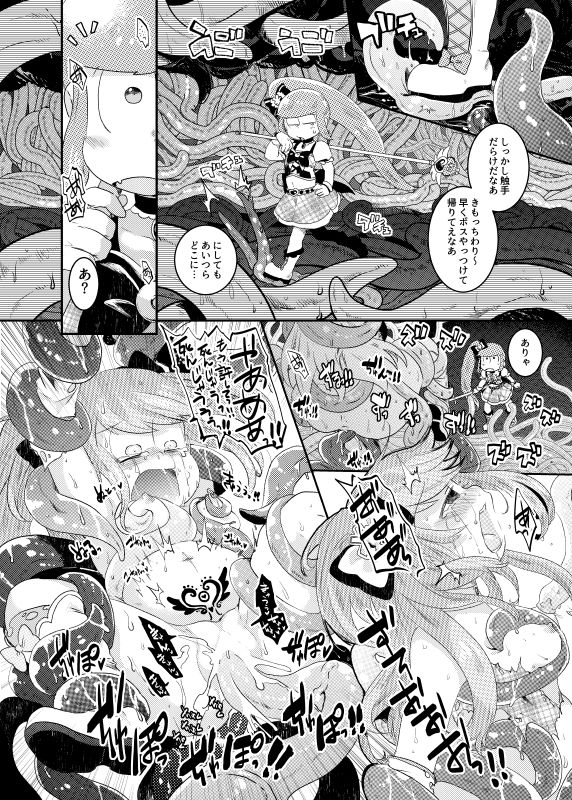 mahou shoujo oso matsuchan shokushu hon page 4 full