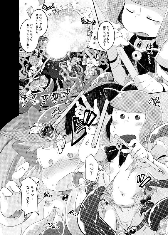 mahou shoujo oso matsuchan shokushu hon page 5 full