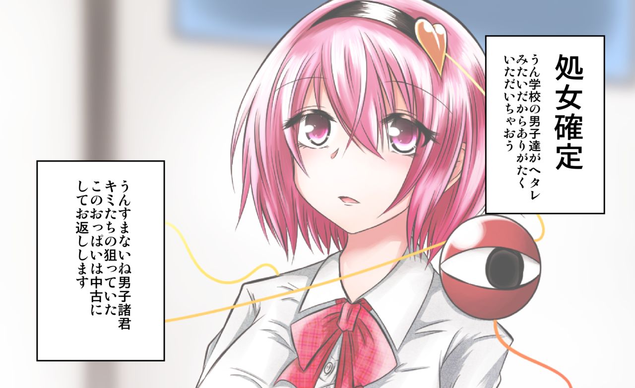Ero Isha ni Damasareru JK Satori page 10 full