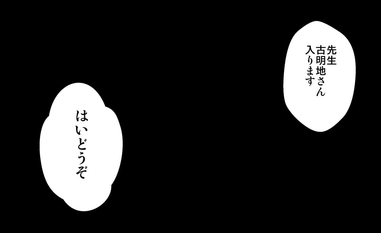 Ero Isha ni Damasareru JK Satori page 2 full