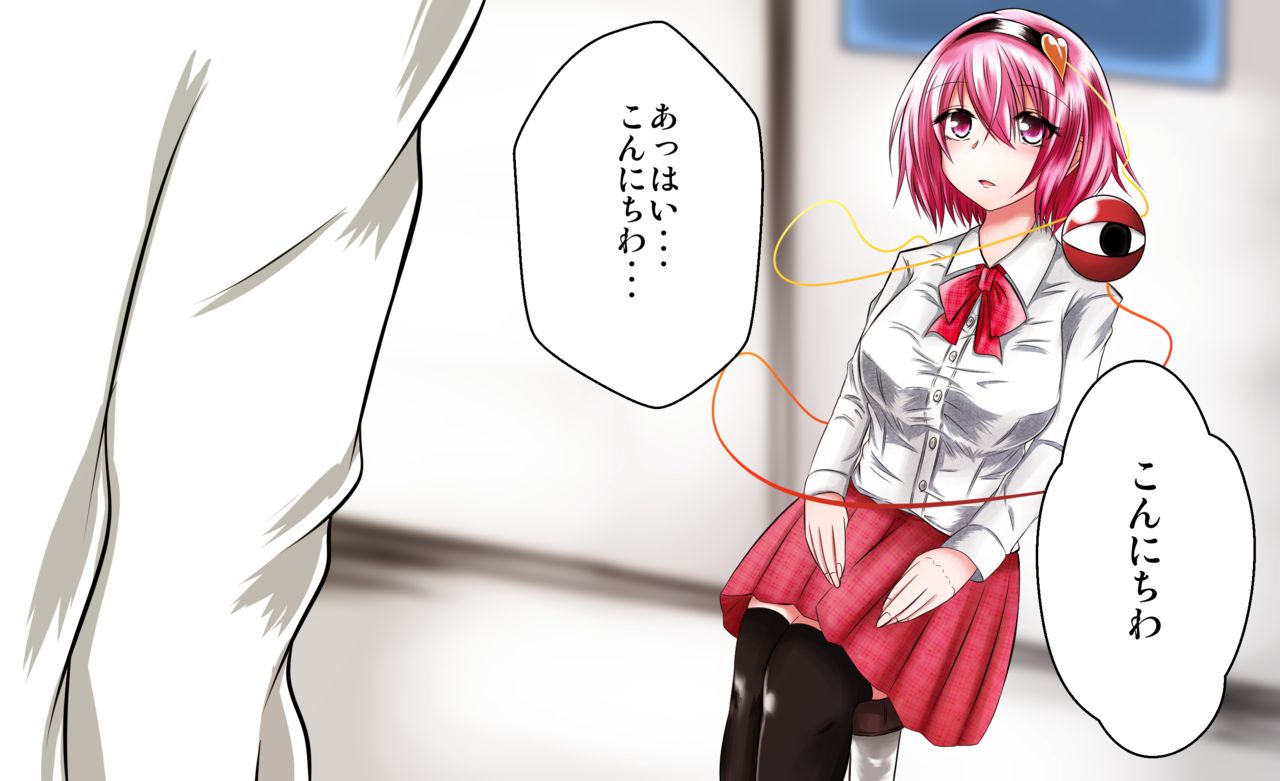 Ero Isha ni Damasareru JK Satori page 3 full