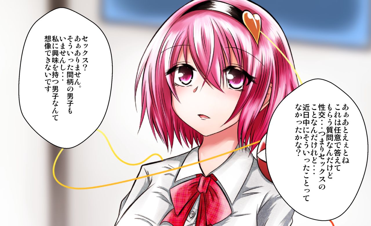 Ero Isha ni Damasareru JK Satori page 9 full