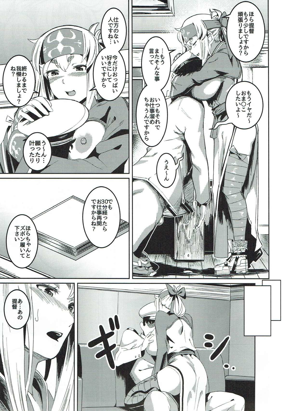 Uchi no Kamoi ga Ukochanupukoro de Tsurai page 5 full