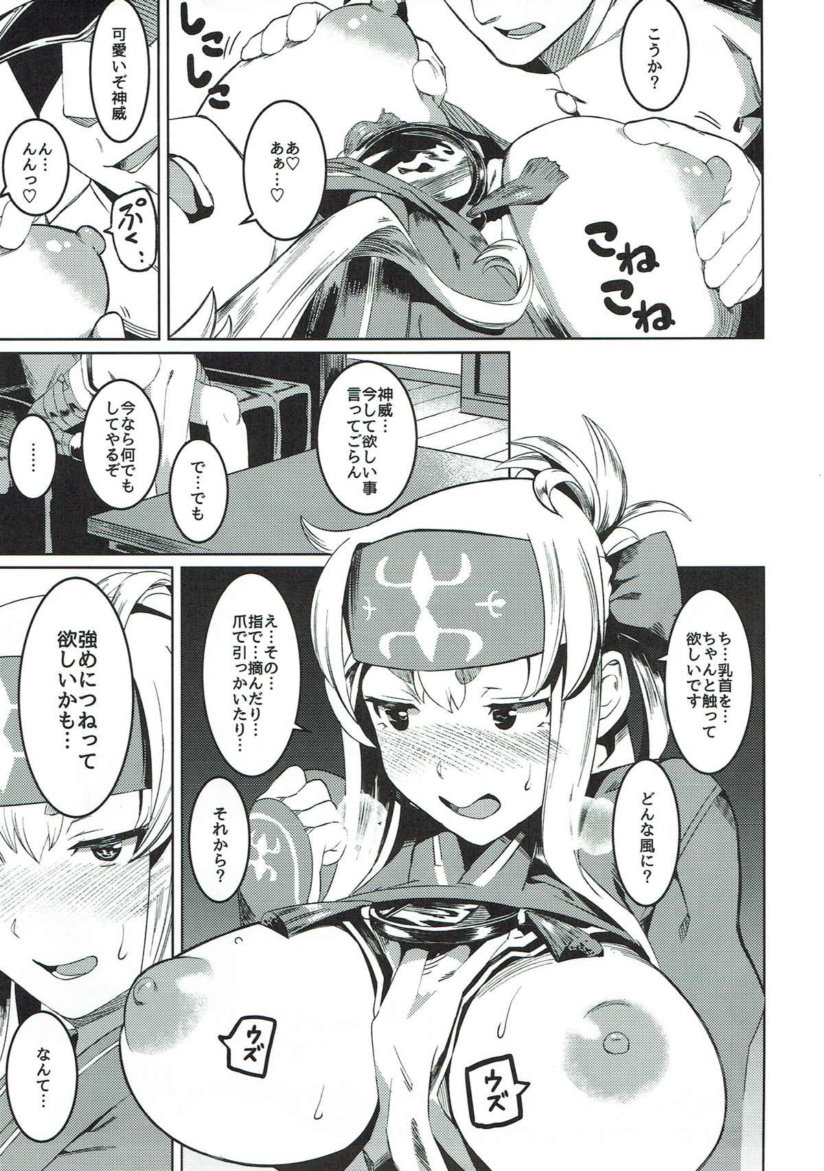 Uchi no Kamoi ga Ukochanupukoro de Tsurai page 9 full