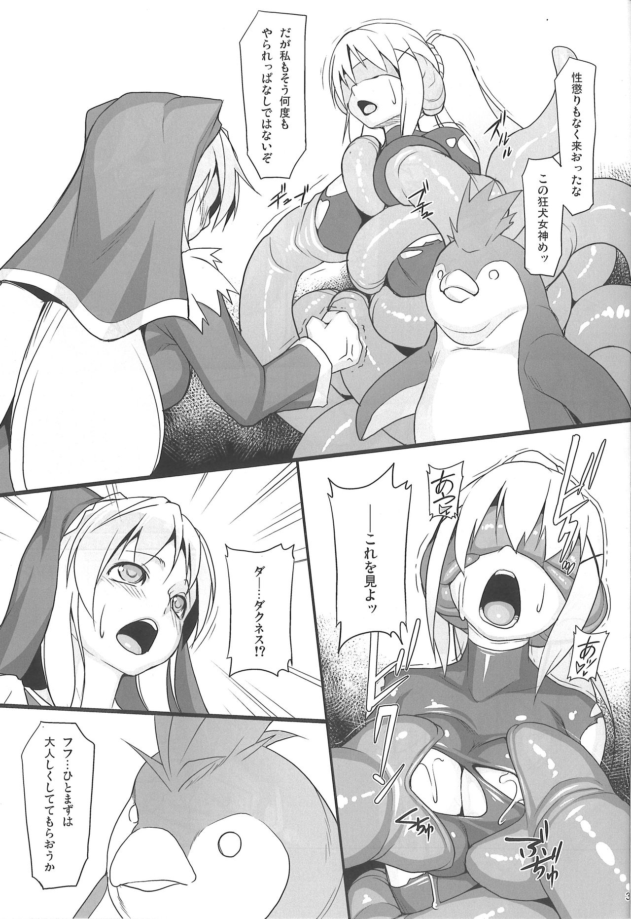 Eris Luck Overflow page 2 full