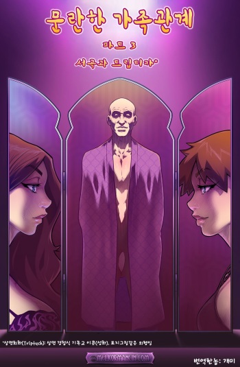 Naughty in-Law Part 3 cover