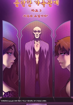 Naughty in-Law Part 3