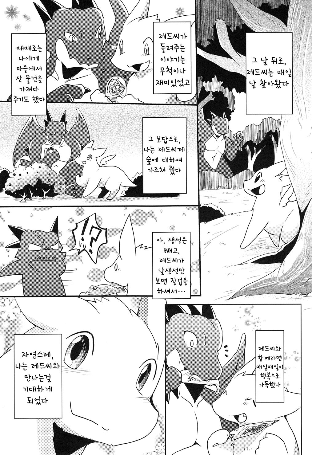 Kimi no Iro ni Somaritai!! Sairoku+α | 너의 색에 물들고 싶어!! 再録+α page 10 full